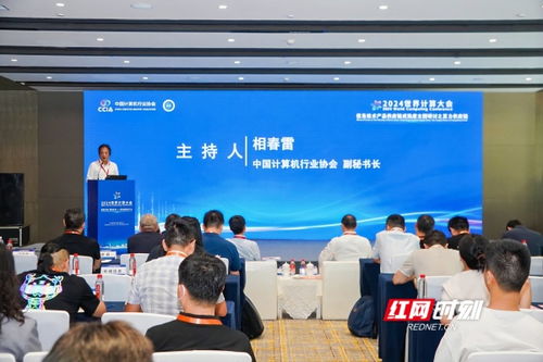 2024世界計(jì)算大會(huì)丨首批13項(xiàng)信息技術(shù)產(chǎn)品供應(yīng)鏈成熟度評(píng)估標(biāo)準(zhǔn)發(fā)布