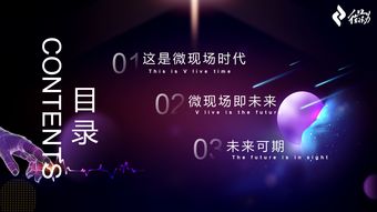 微會(huì)動(dòng)高級(jí)版用信息技術(shù)現(xiàn)場大屏互動(dòng)產(chǎn)品賦能活動(dòng)場景